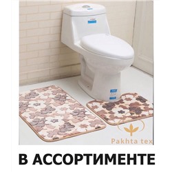 Набор ковриков для ванной и туалета в ассортименте (упаковка 2шт)