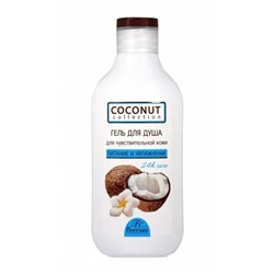 Флоресан COCONUT COLLECTION Гель-уход для душа, для чувствительной кожи "Кокосовое молочко", 300мл (Ф-640)