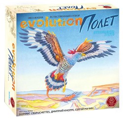 Игра "Эволюция. Полет" Дополнительный набор карт к игре "Эволюция. Естественный отбор"
