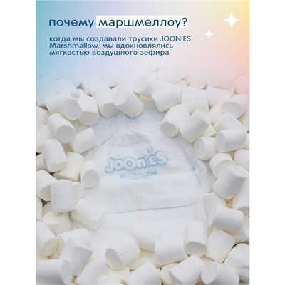 Подгузники-трусики JOONIES Marshmallow, размер L (9-14 кг), 42 шт