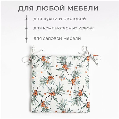 Подушка на стул "Этель" Berry garden 42х42 см, 100% хл, репс 210 г/м2