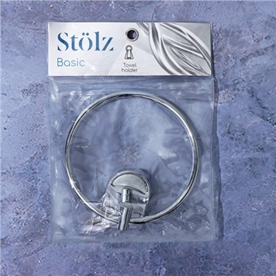 Держатель для полотенец кольцо Штольц Stölz «Нео», d=15,3 см