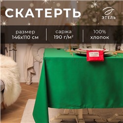 Скатерть новогодняя "Этель" New year collection 146х110 см, цвет зелёный, 100% хл, саржа 190 г/м2