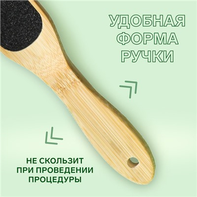 Пилка для ног «BAMBOO», наждачная, двусторонняя, 23 см, бамбуковая