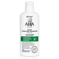 Skin AHA Clinic Мягкая пенка для умывания для лица с фруктовыми кислотами 150мл