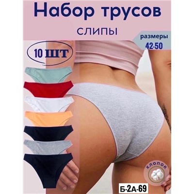 ТРУСЫ ЖЕНСКИЕ, код 6597779