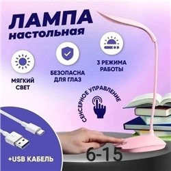 ЛАМПА НАСТОЛЬНАЯ, код 6595137