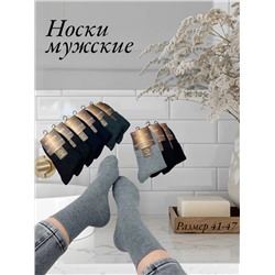 НОСКИ МУЖСКИЕ 10 ПАР (РАЗНОГО ЦВЕТА), код 4726201