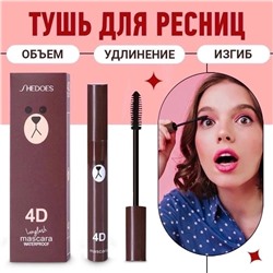 ТУШЬ ДЛЯ РЕСНИЦ, код 3587223