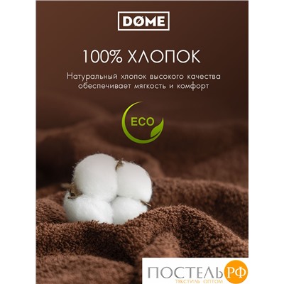 (1105) Полотенце (однотон) 30х50 см-10 шт Dome Harmonika Махра 440 г/м2 1105 Кофейный