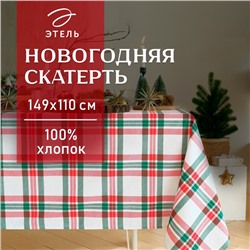 Скатерть новогодняя "Этель" Нoliday decoration 149х110см, 100%хл, репс 210 г/м2