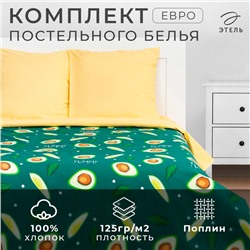 Постельное бельё Этель Евро Avocado 200х215 см, 220х240 см, 70х70 см - 2 шт