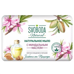 Мыло туалетное твердое "Svoboda" 90г, натуральное, с миндальным маслом (Россия)