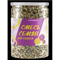 Суперфуд "Намажь_орех" Смесь семян для салата 700 гр.