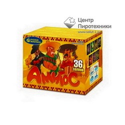 Амигос (1"х36) (Р7500)Русский фейерверк