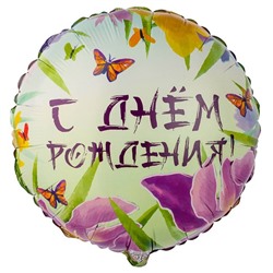 Шар фольгированный  18" "Ирисы" 9271709