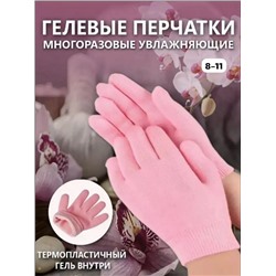 ПЕРЧАТКИ ДЛЯ МАНИКЮРА, код 2435104