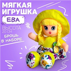 Мягкая кукла «Ева», с брошью, 15х20 см