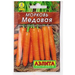 Морковь Медовая