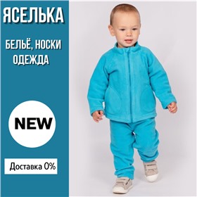 🟠ЯСЕЛЬКА🟠 Склад в Иркутске. Доставка 0%