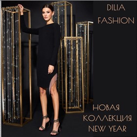 DiLiaFashion - новая коллекция New Year. Модный и утонченный образ на каждый день!