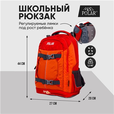 Школьный рюкзак П222 (Оранжевый)