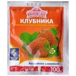 Ивановское Клубника 50г