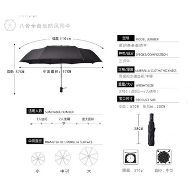Зонт автоматический G6306,