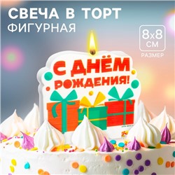 Свеча для торта " С днем рождения", 8 х 8 см, Чебурашка