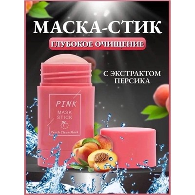 ГЛИНЯНАЯ МАСКА-СТИК ДЛЯ ЛИЦА, код 6618768