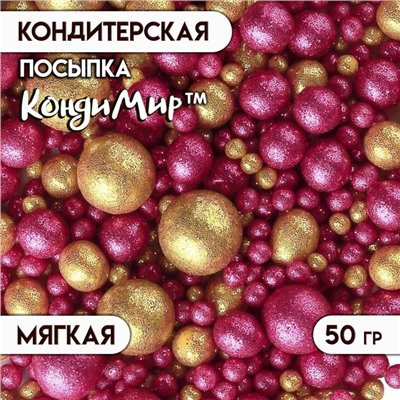 Посыпка кондитерская с глиттером «Блеск»: золотой, фуксия, 50 г