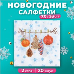 Салфетки бумажные новогодние New Line Fresco "Тесёмочка с подарками", 2 слоя 20 листов 33х33 см