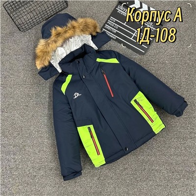 КУРТКА ДЕТСКАЯ, код 2473708