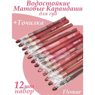 Карандаш для губ Flormar Matte Waterproof Lipliner (упаковка 12шт)