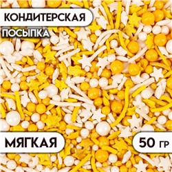 Кондитерская посыпка с мягким центром "Ассорти" золотая, белая, 50 г