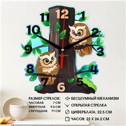 Часы настенные "Совы", плавный ход, d=24  см