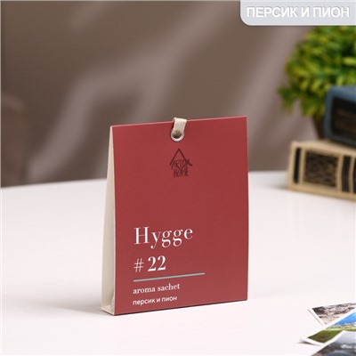 Саше ароматическое Hygge #22 Персик и пион