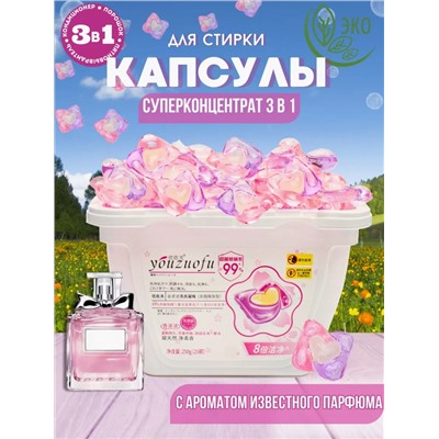 КАПСУЛЫ ДЛЯ СТИРКИ, код 4701866