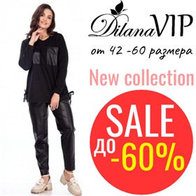 Dilana Vip - белорусский бренд от 42 до 60 размера. Новинки!