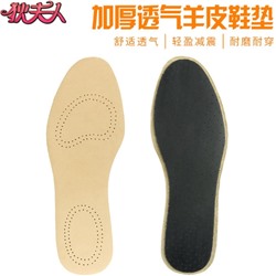 Стельки для обуви кожаные с латексом