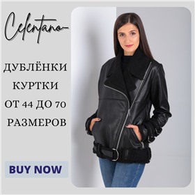 Celentano-brest - качественные мужские куртки с Беларуси. Размеры от 44 до 70