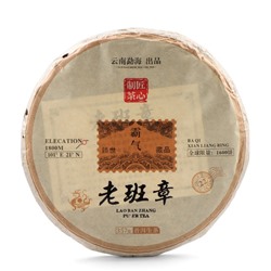 Чай китайский зелёный "Шен Пуэр Лаобаньчжан", уезд Мэнхай,  2021 год, блин, 357 г