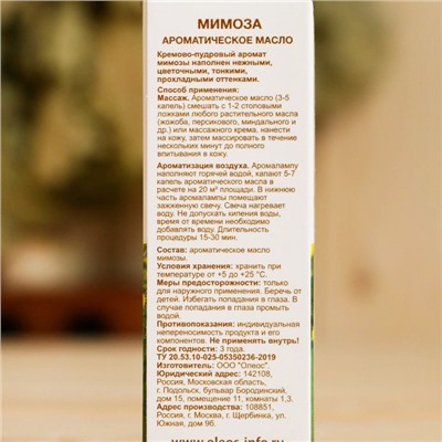 Ароматическое масло "Мимоза" 10 мл Oleos