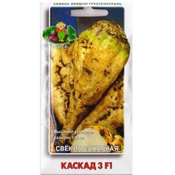 Свекла сахарная Каскад 3 F1