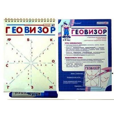 Воскобович.Геовизор арт.ГЕО-020 /60