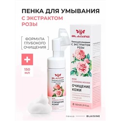 ПЕНКА ДЛЯ УМЫВАНИЯ, код 6596324