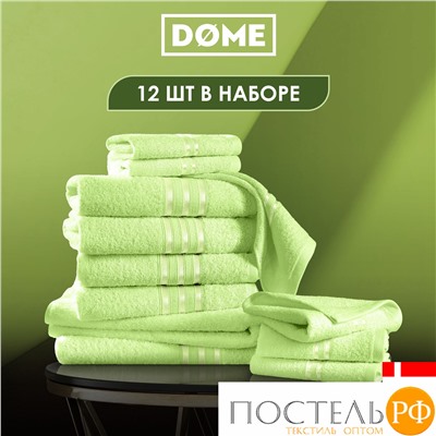 (1073) Набор из 12 полотенец (однотон) DOME Harmonika Махра 440 г/м2, 1073 Салатовый (30х50-6 шт + 50х80-4 шт + 70х130-2 шт)