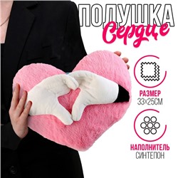 Мягкая игрушка «Сердце», цвет розовый