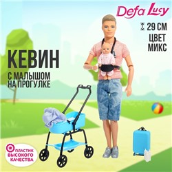 Набор кукол«Кевин с малышом на прогулке», с коляской, с аксессуарами, МИКС