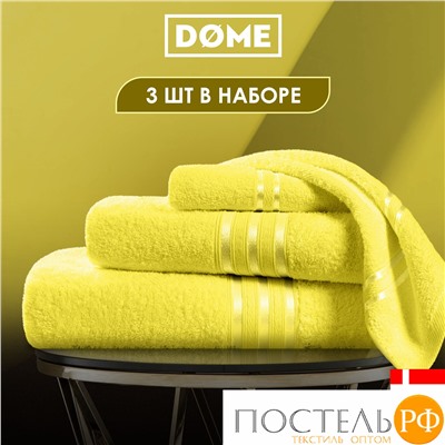 (1032) Набор из 3 полотенец (однотон) DOME Harmonika Махра 440 г/м2, 1032 Желтый (30х50 см, 50х80 см, 70х130 см)